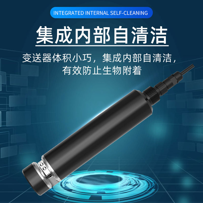 水質(zhì)COD、濁度、溫度三合一變送器