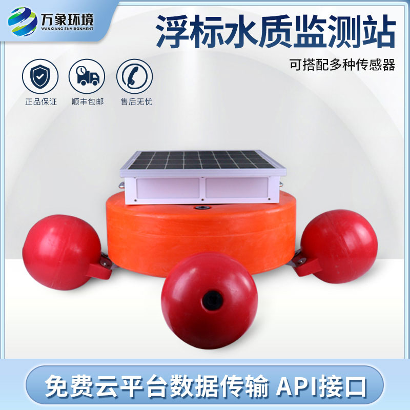 浮標水質監(jiān)測設備多少錢？