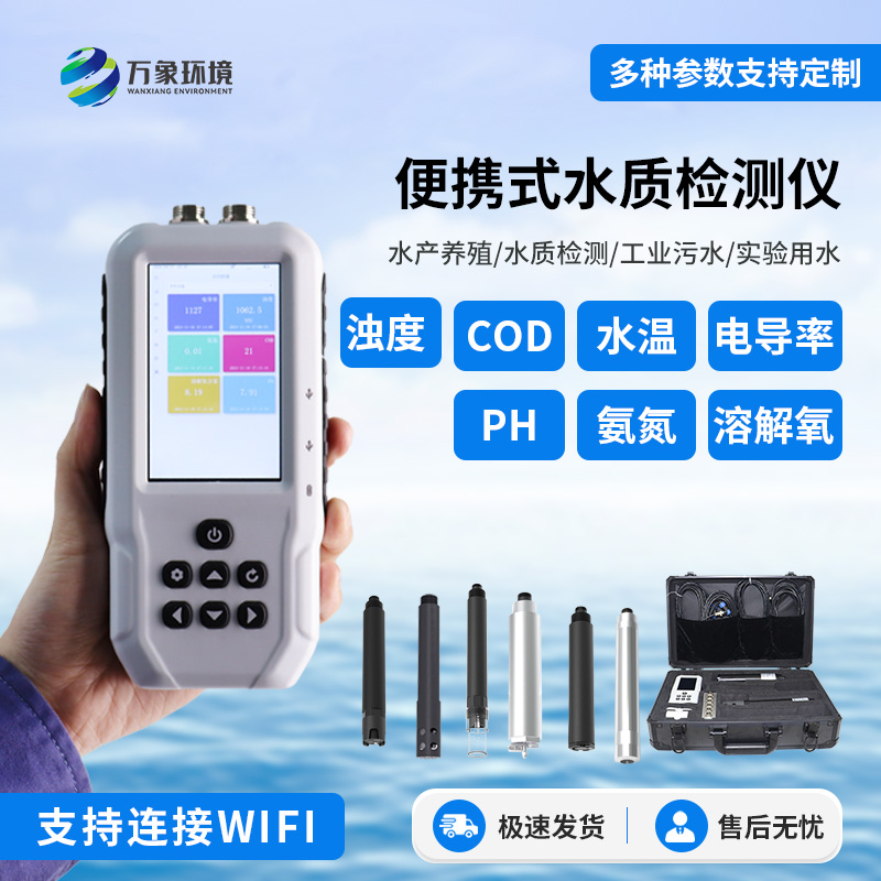 便攜式電導率測定儀優勢有哪些？