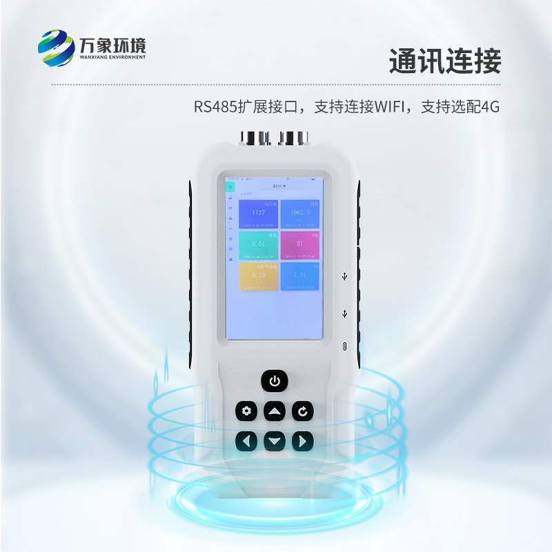 手持式氨氮檢測儀，有什么技術創新之處？