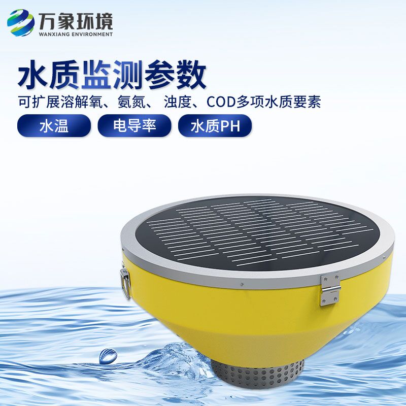 浮標式水質(zhì)自動監(jiān)測站，創(chuàng)新水質(zhì)監(jiān)測方式！
